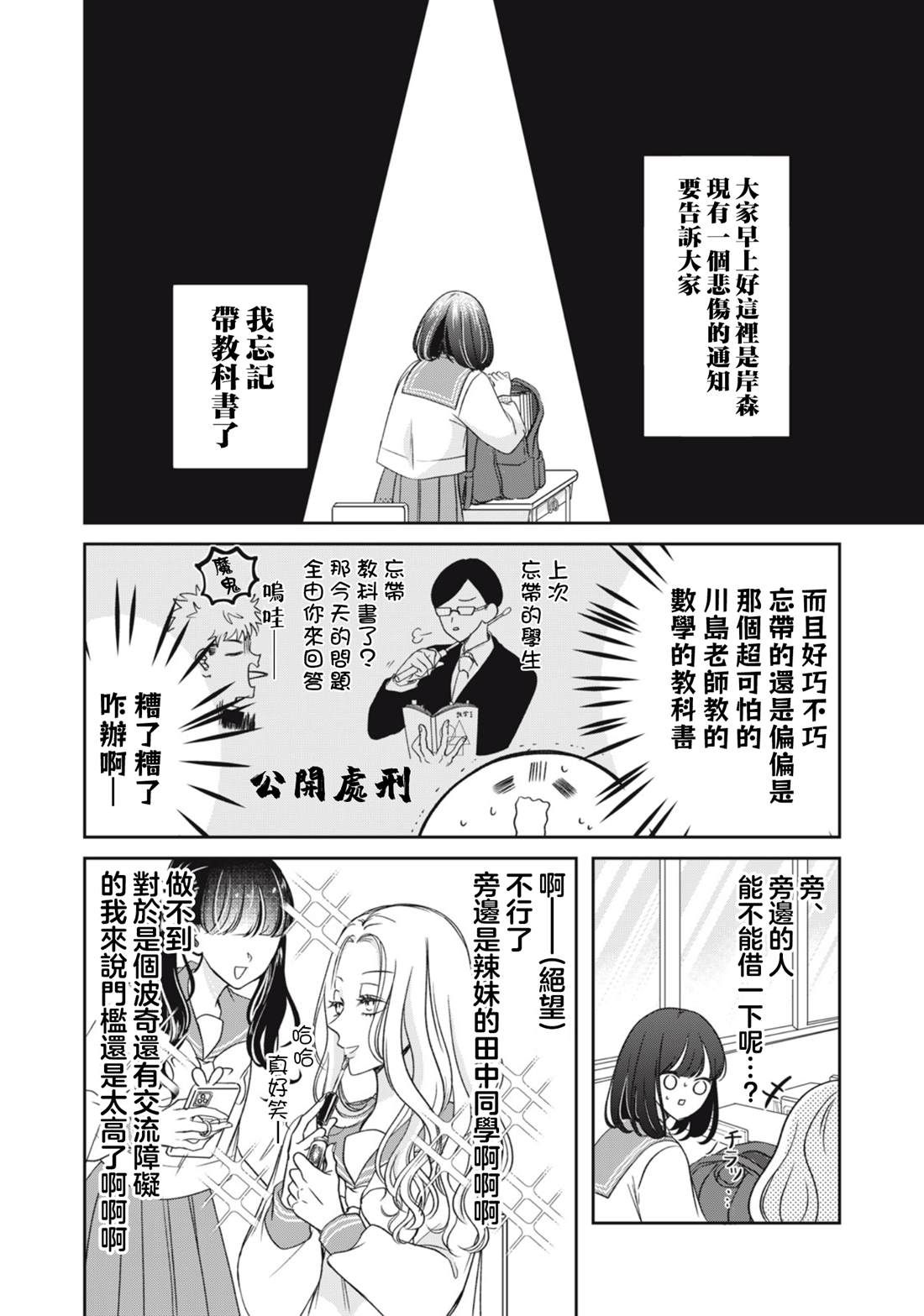 第6话1