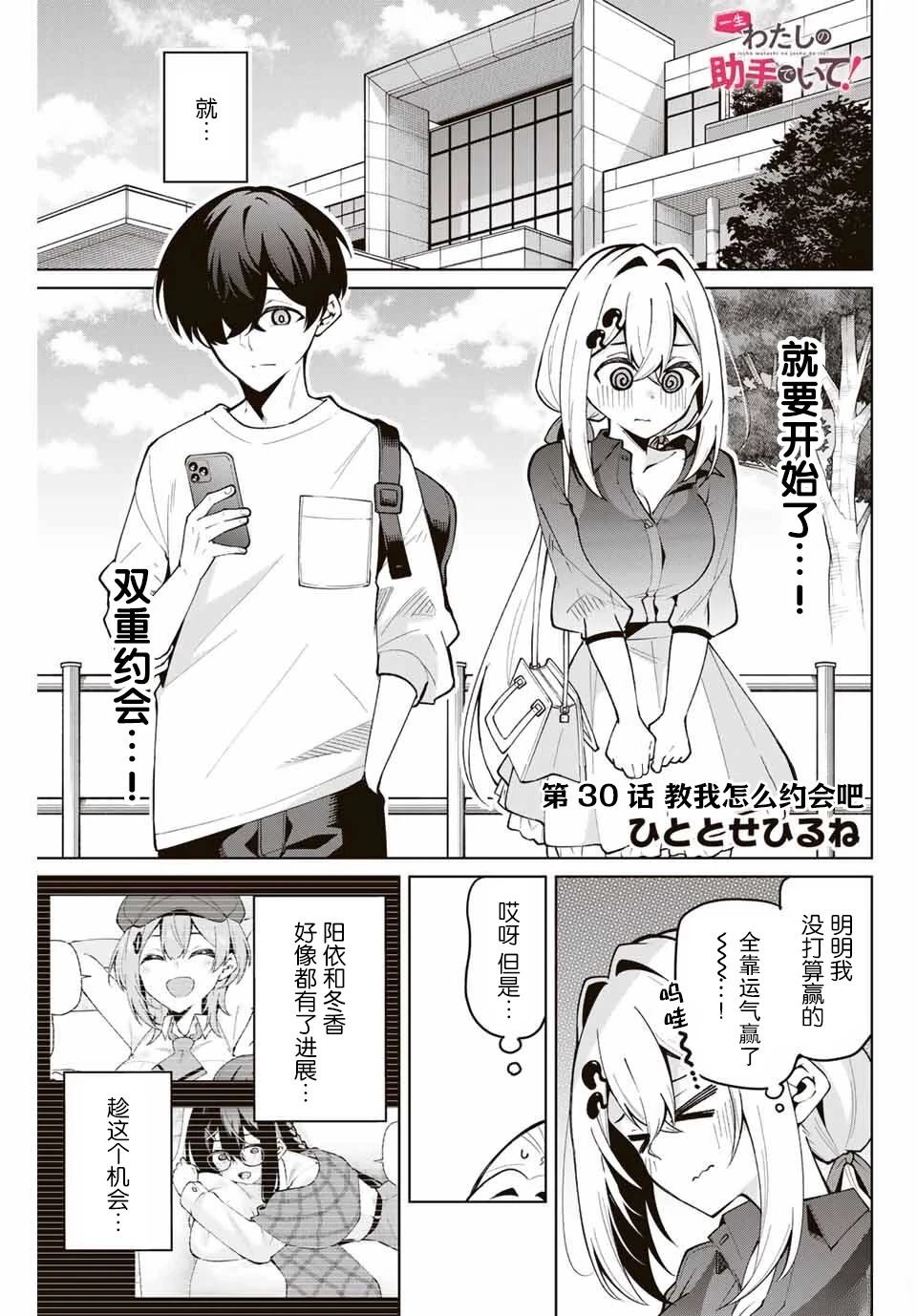 第30话0