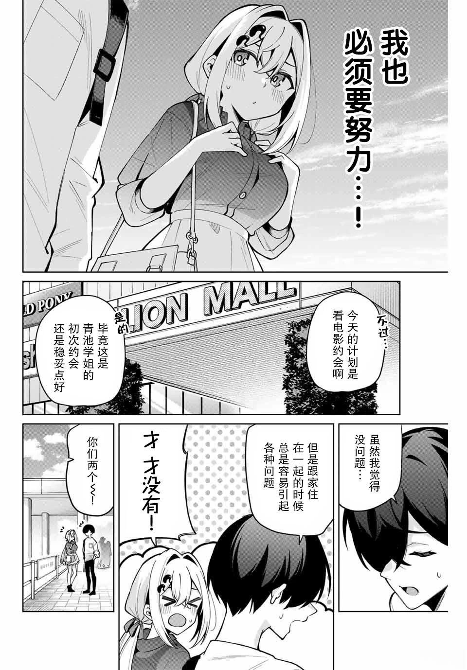 第30话1