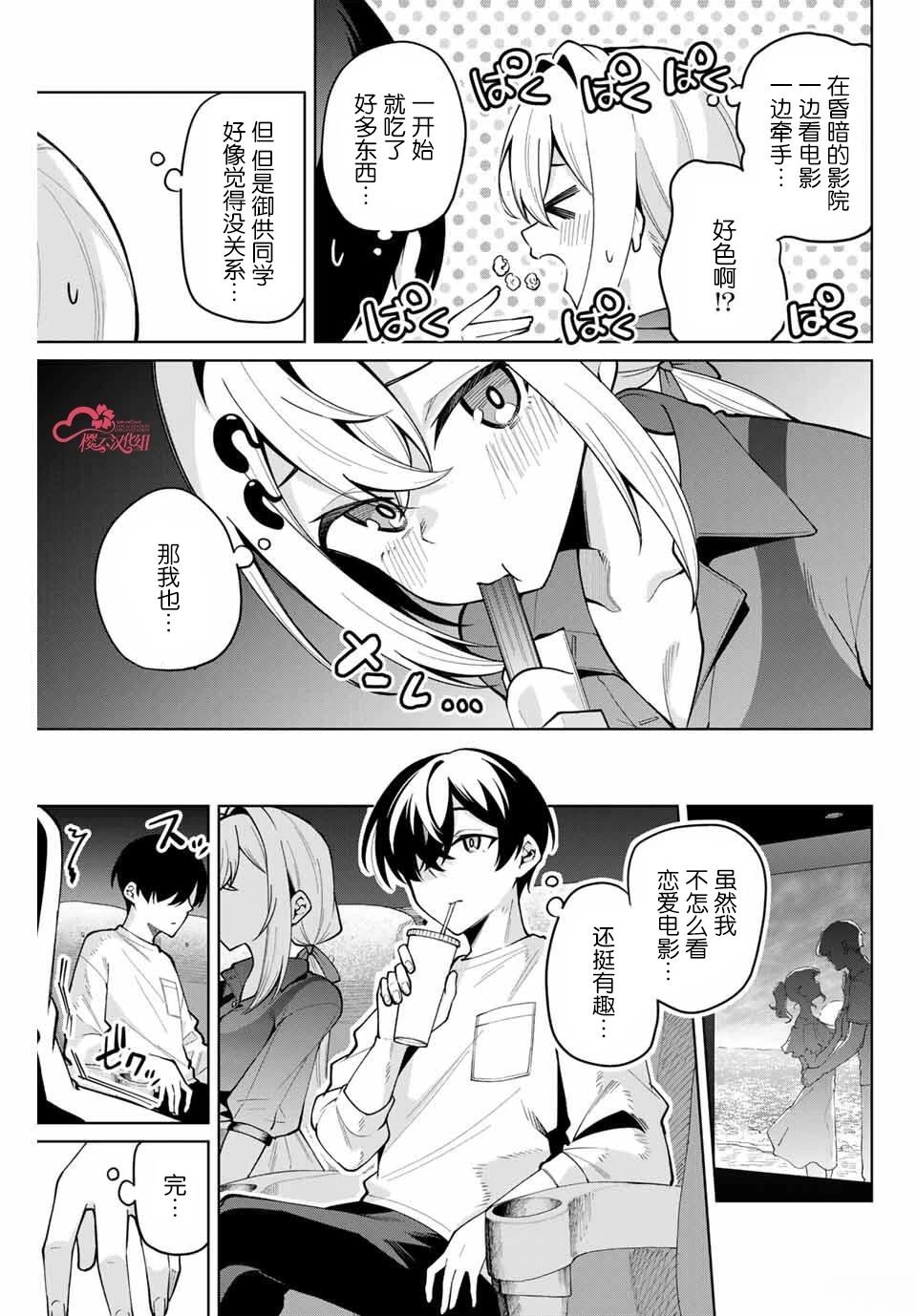 第30话10