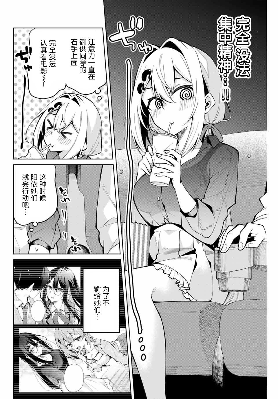 第30话11