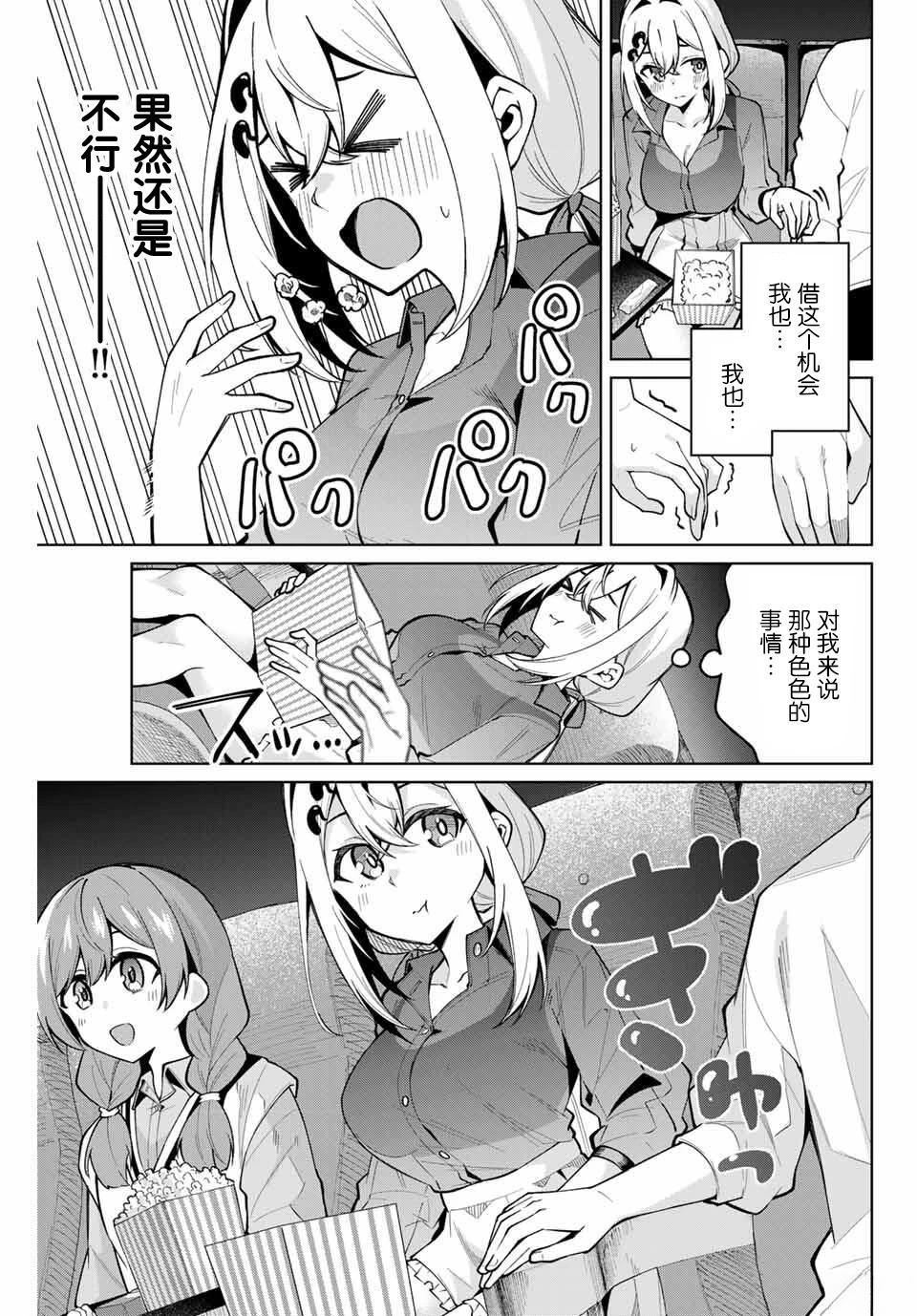 第30话12