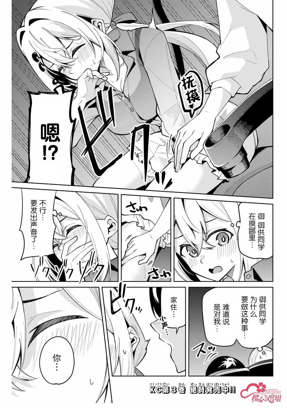 第30话14