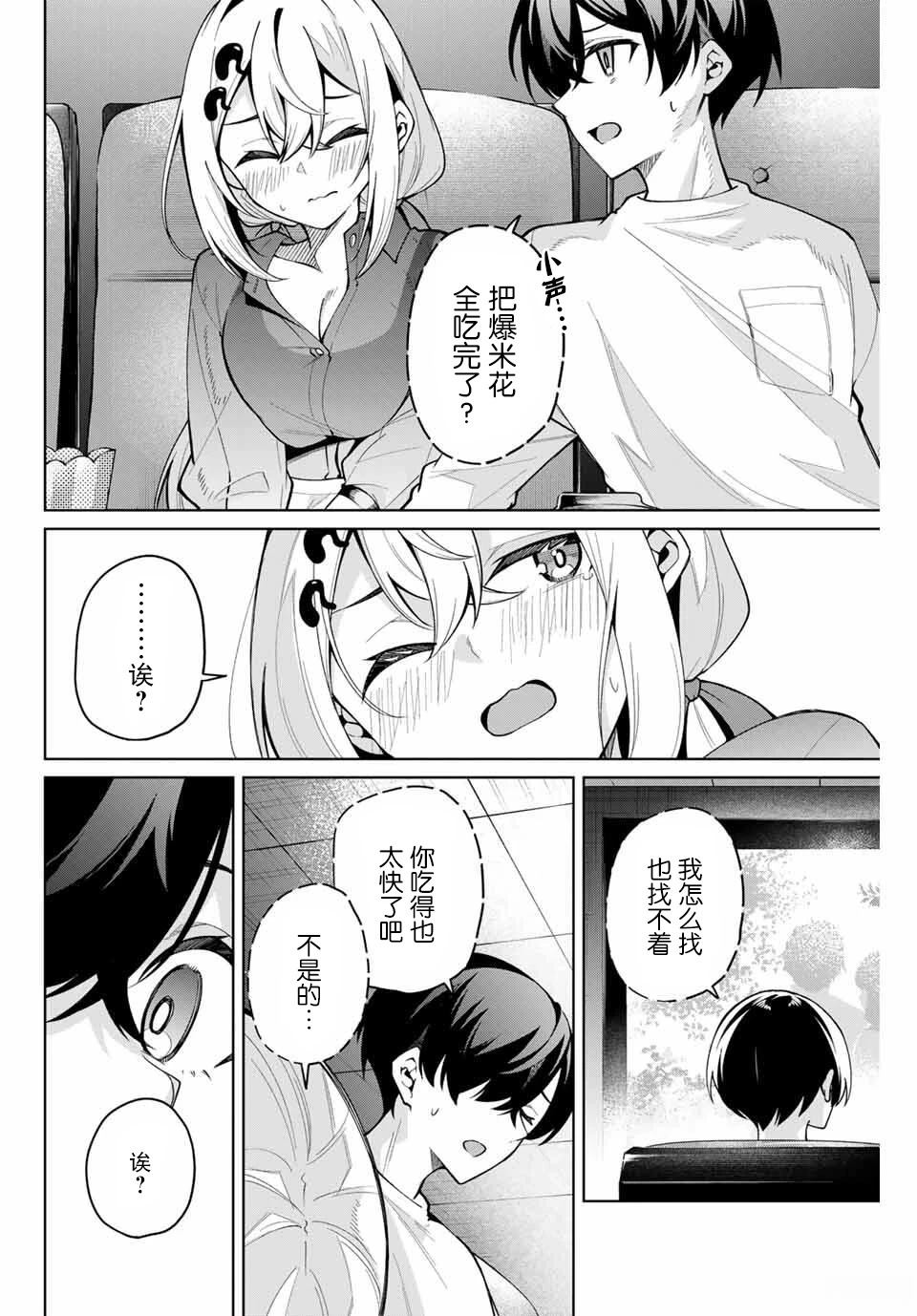 第30话15