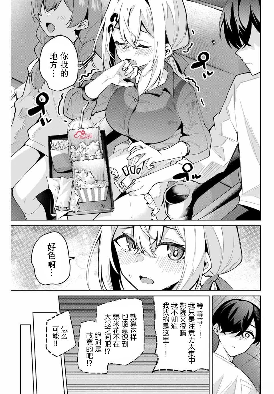 第30话16