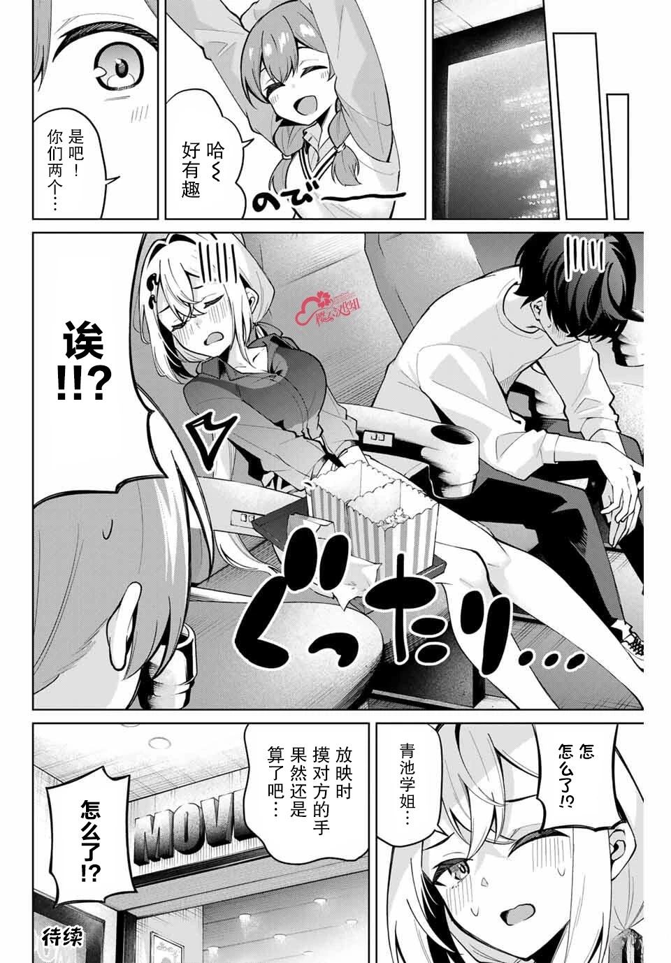 第30话17