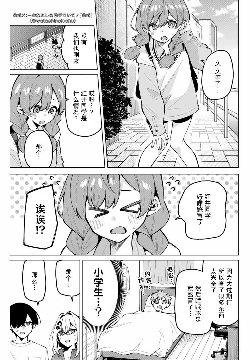 第30话2