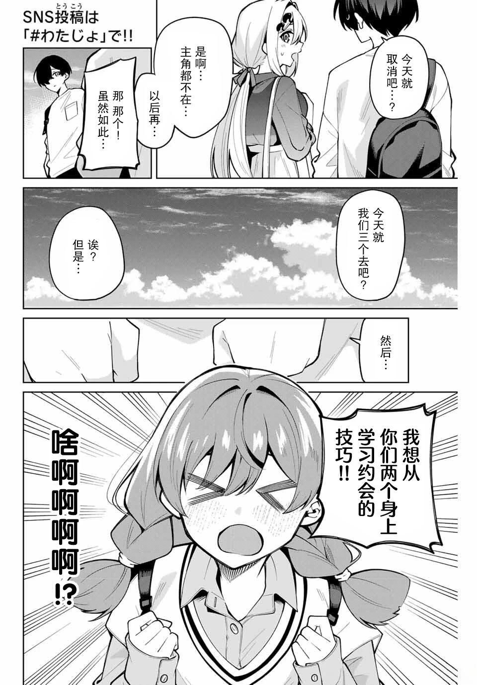 第30话3