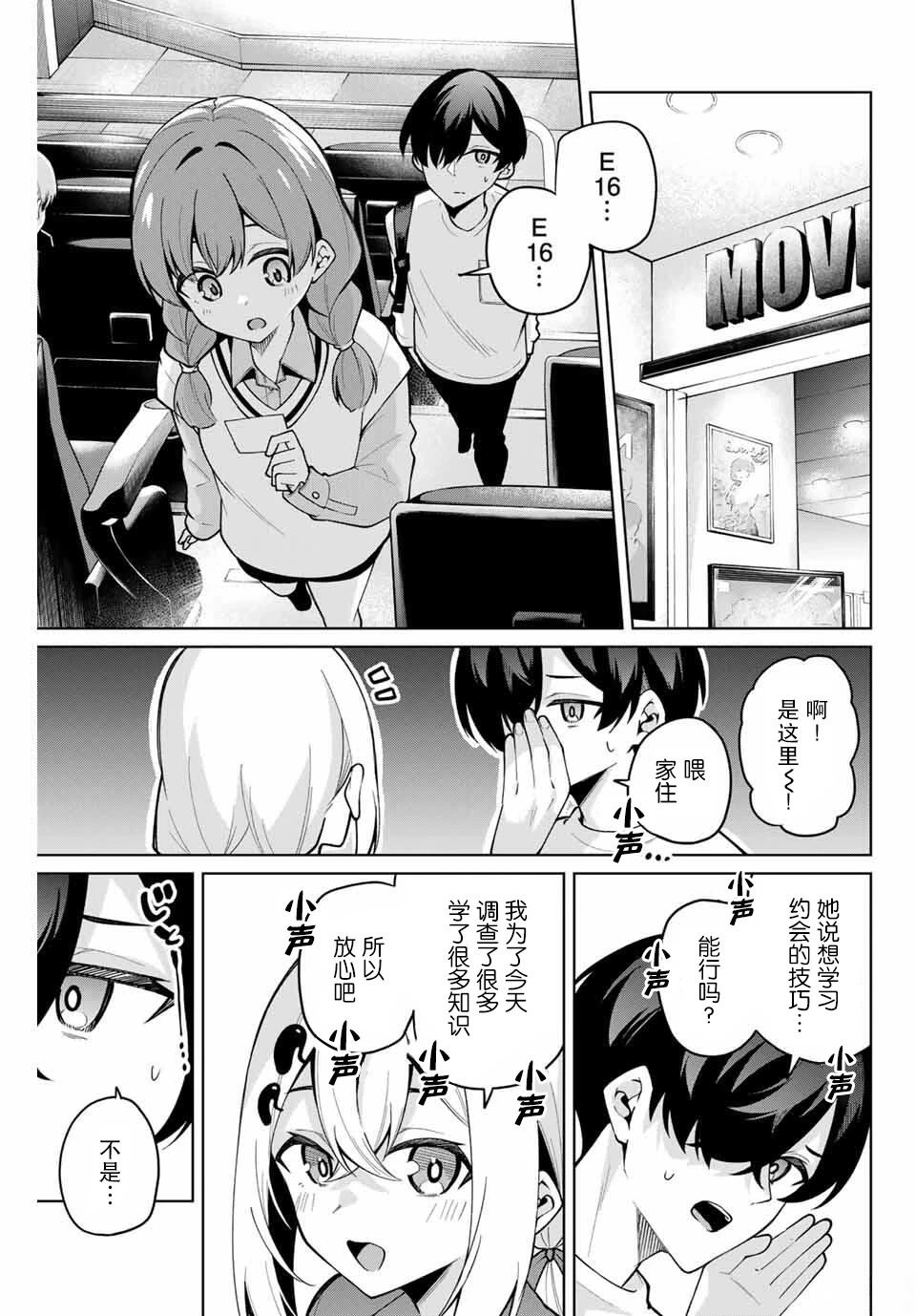 第30话4