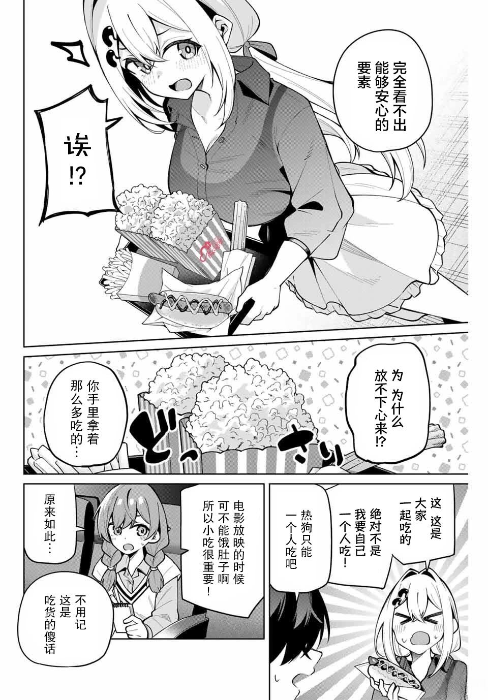 第30话5