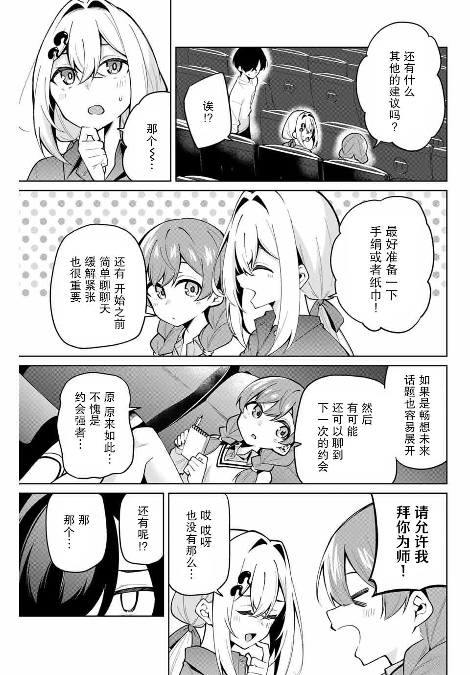 第30话6