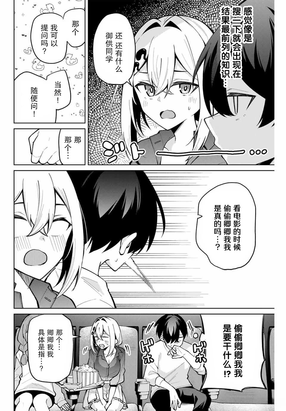 第30话7