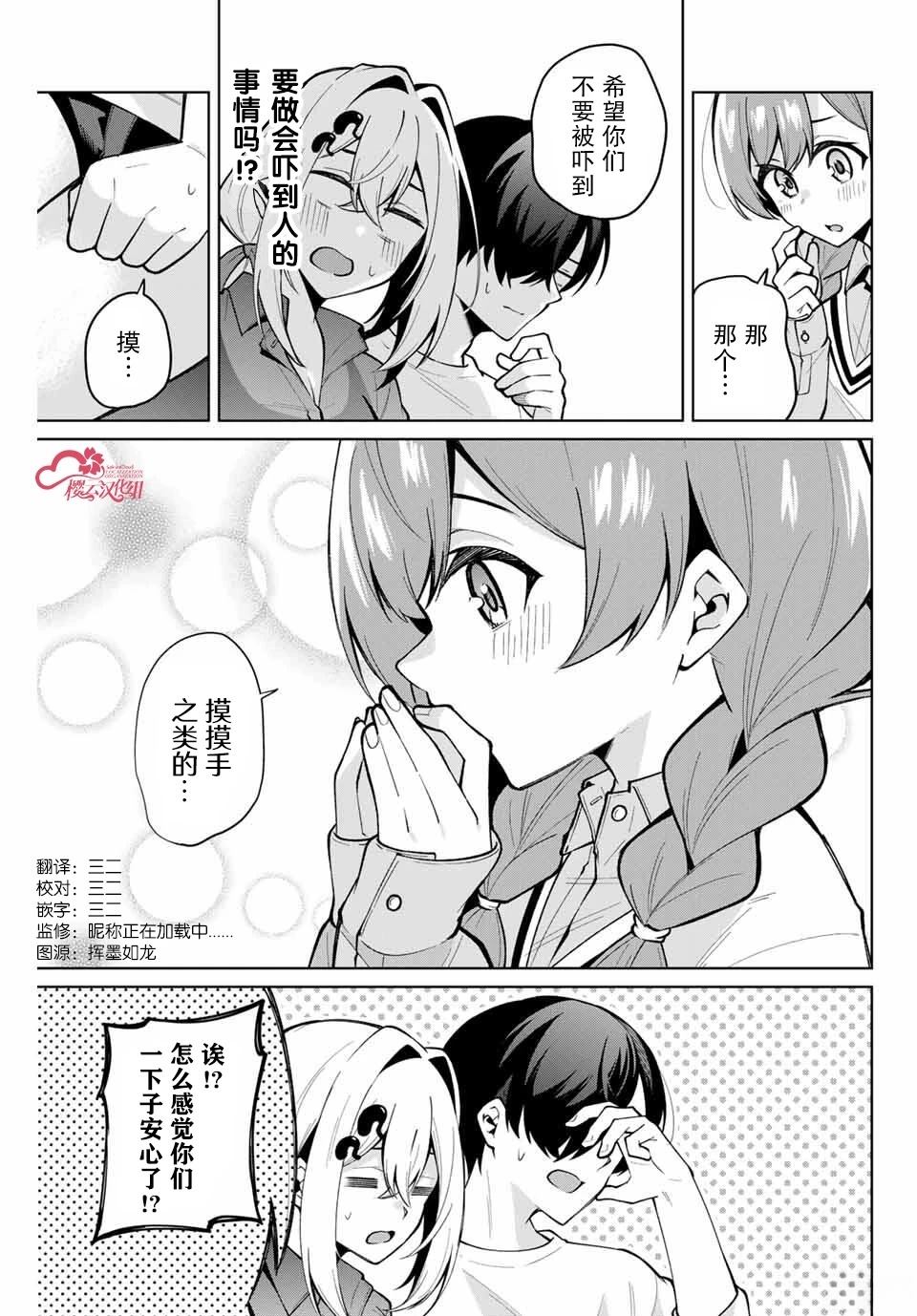 第30话8
