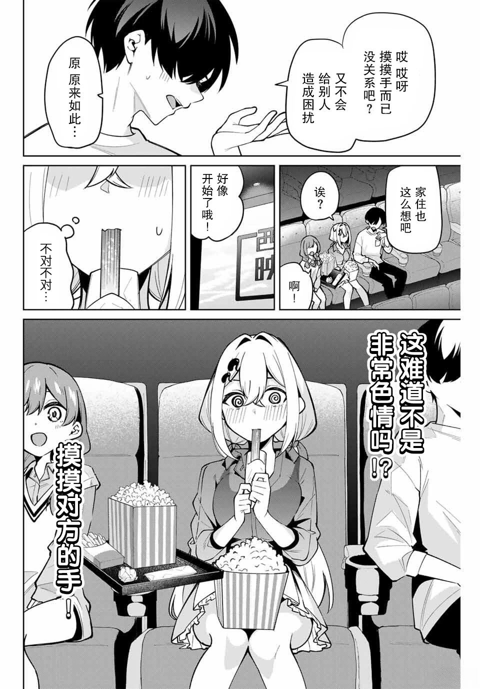 第30话9