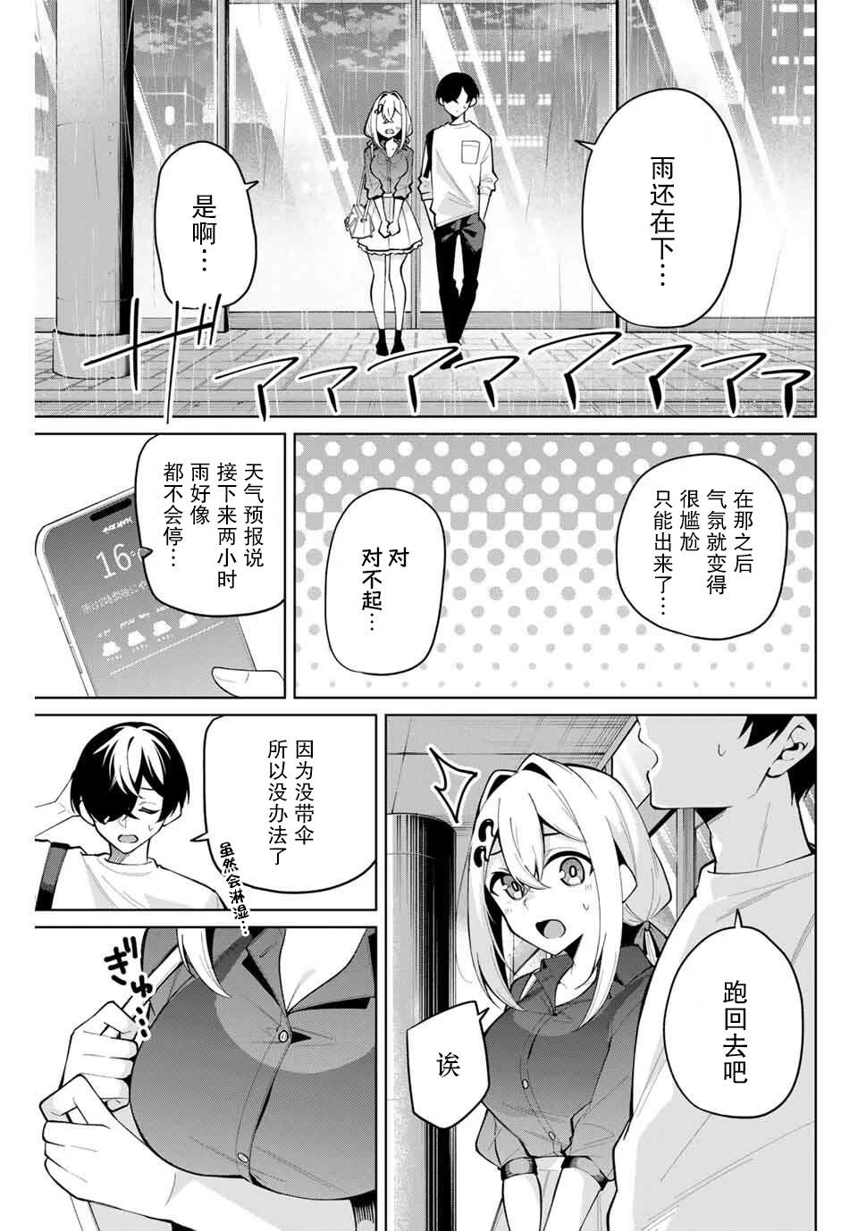 第31话10