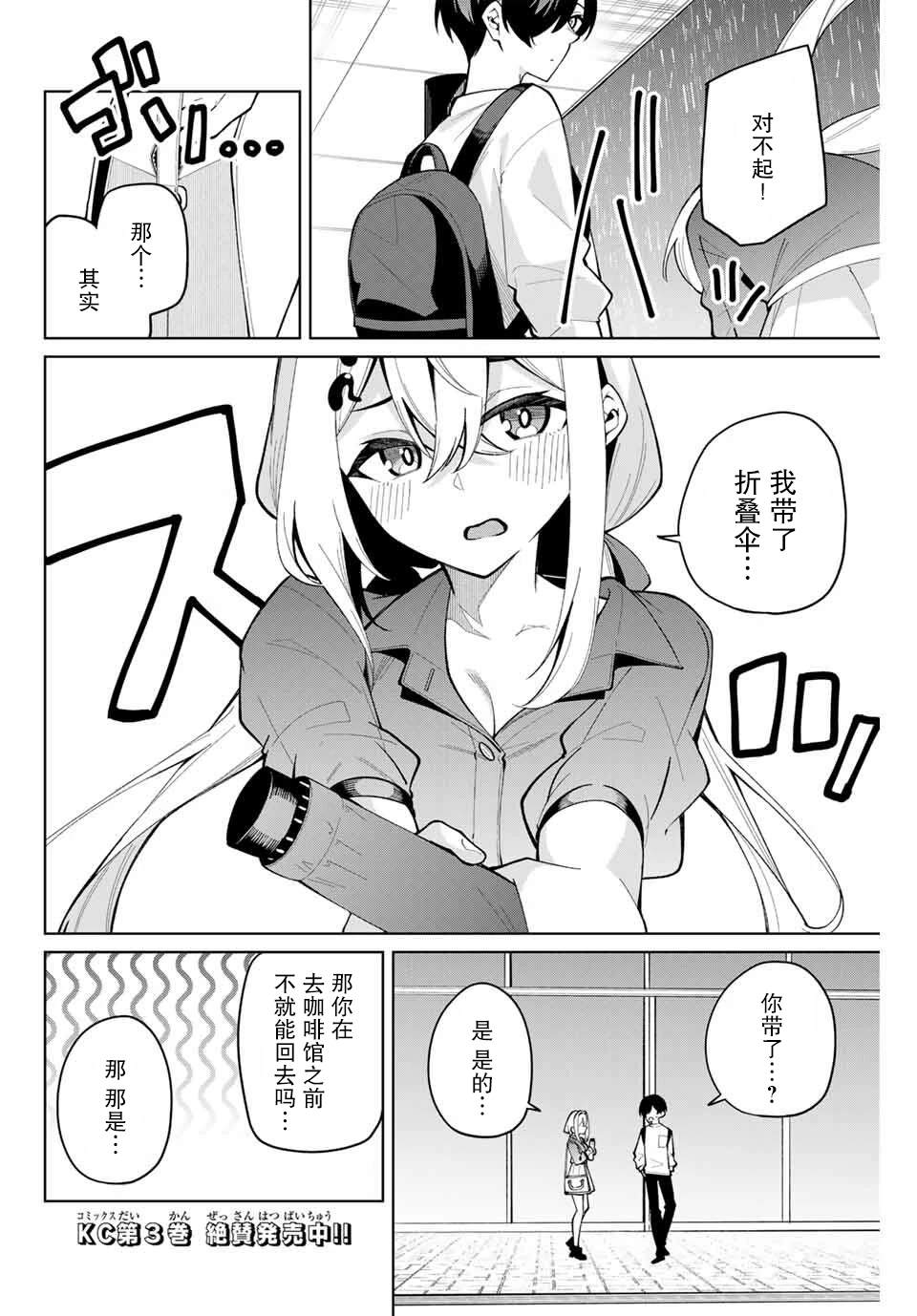 第31话11