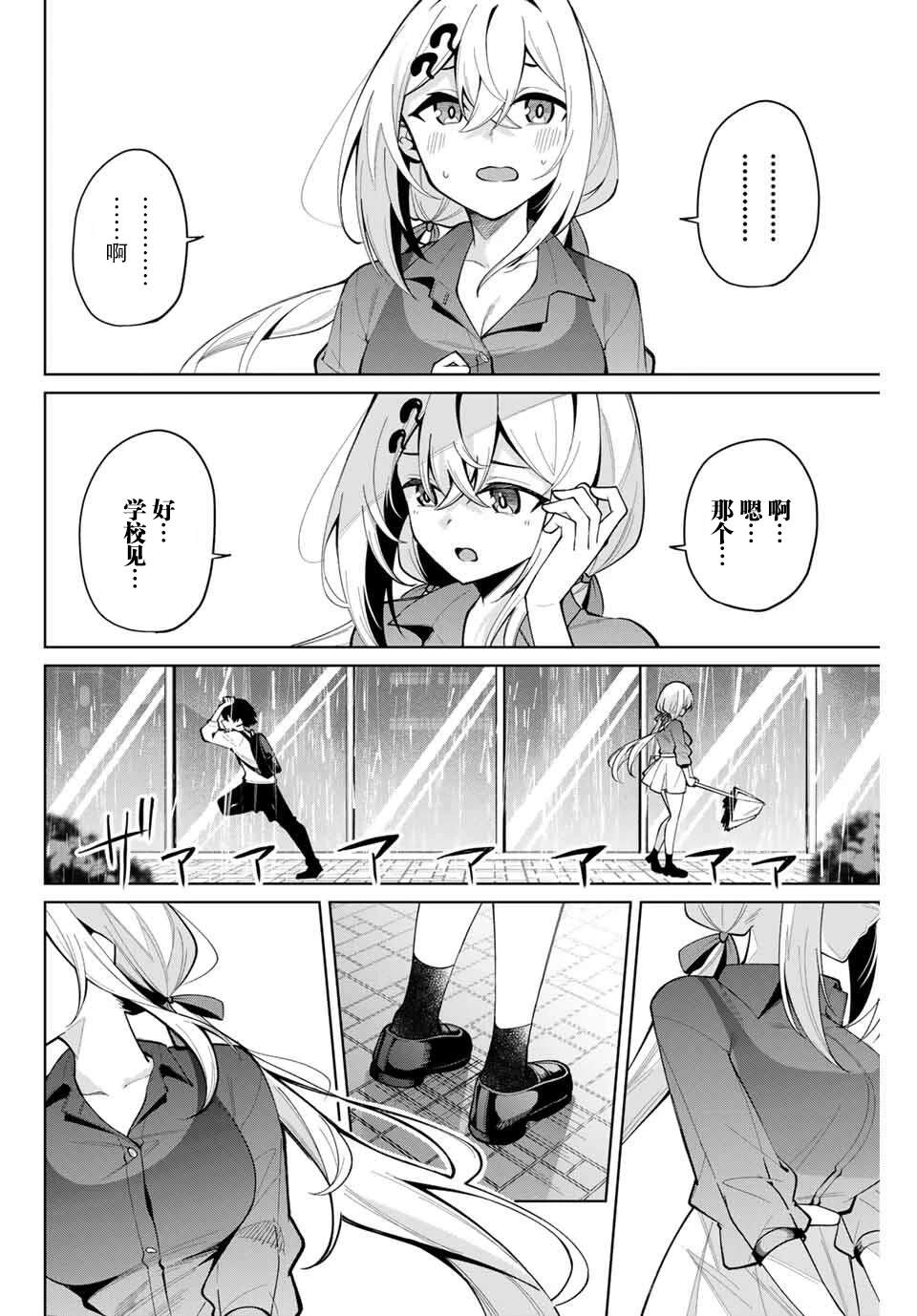 第31话13