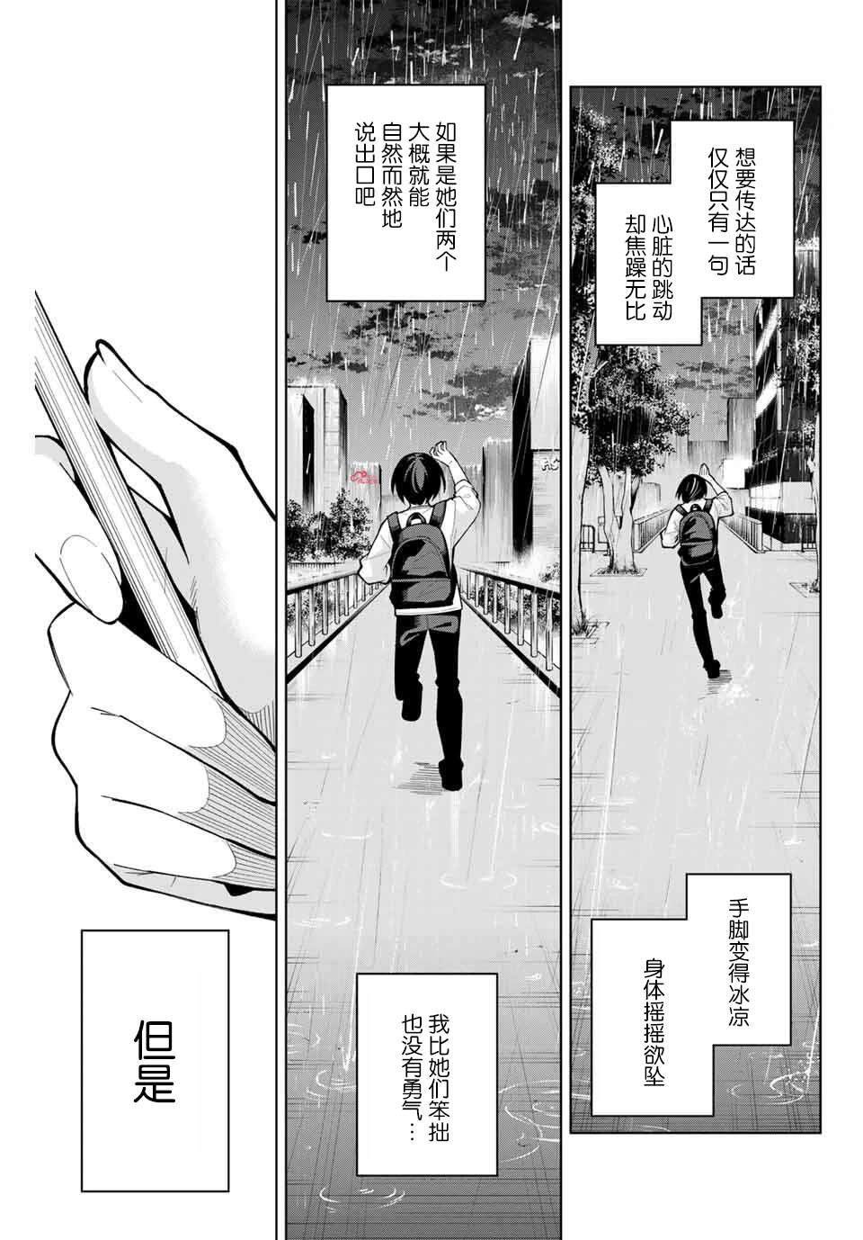 第31话14