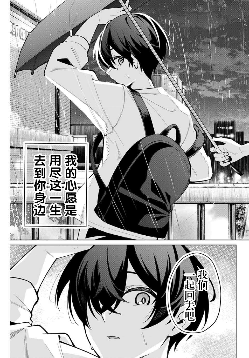 第31话16