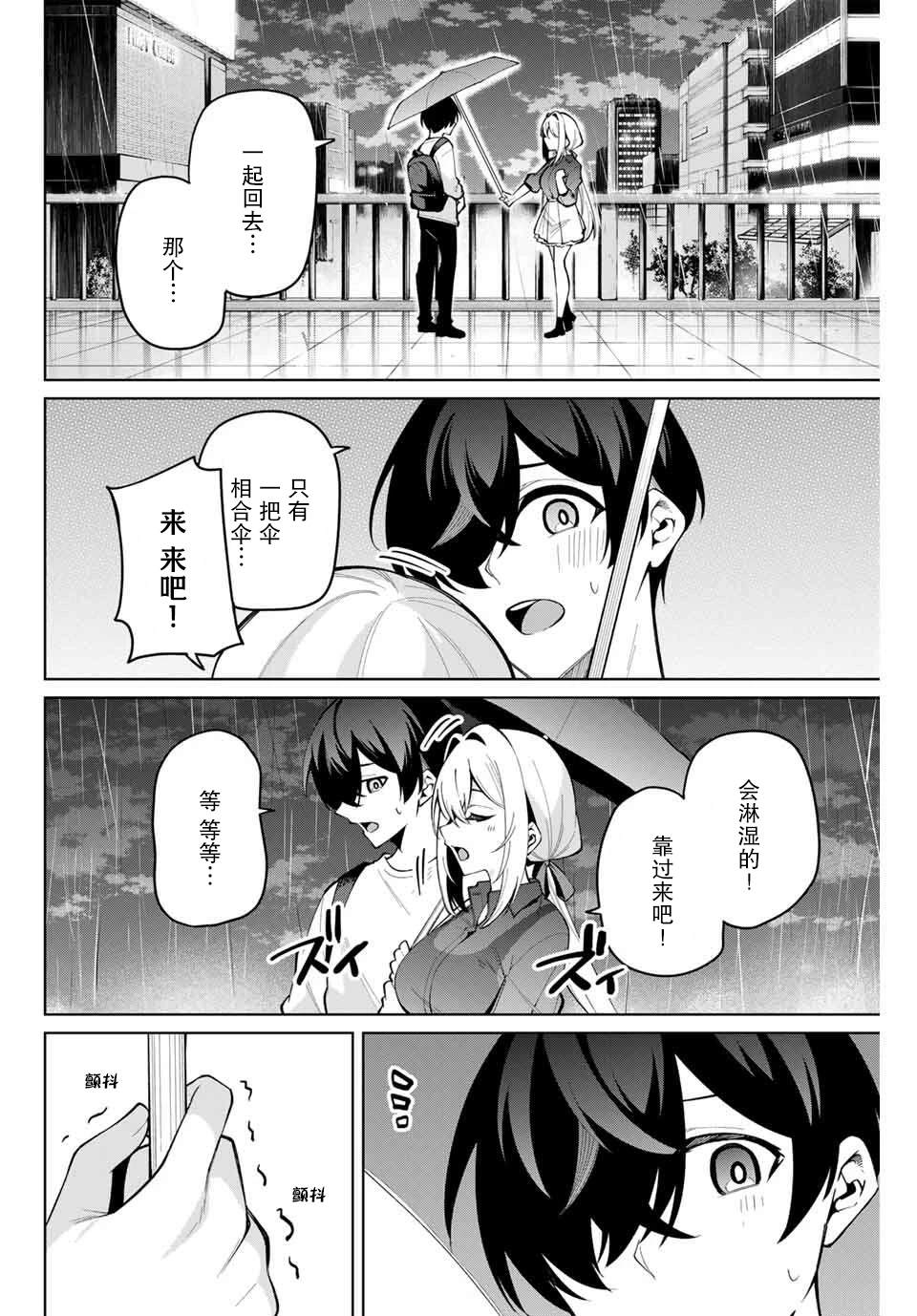 第31话17