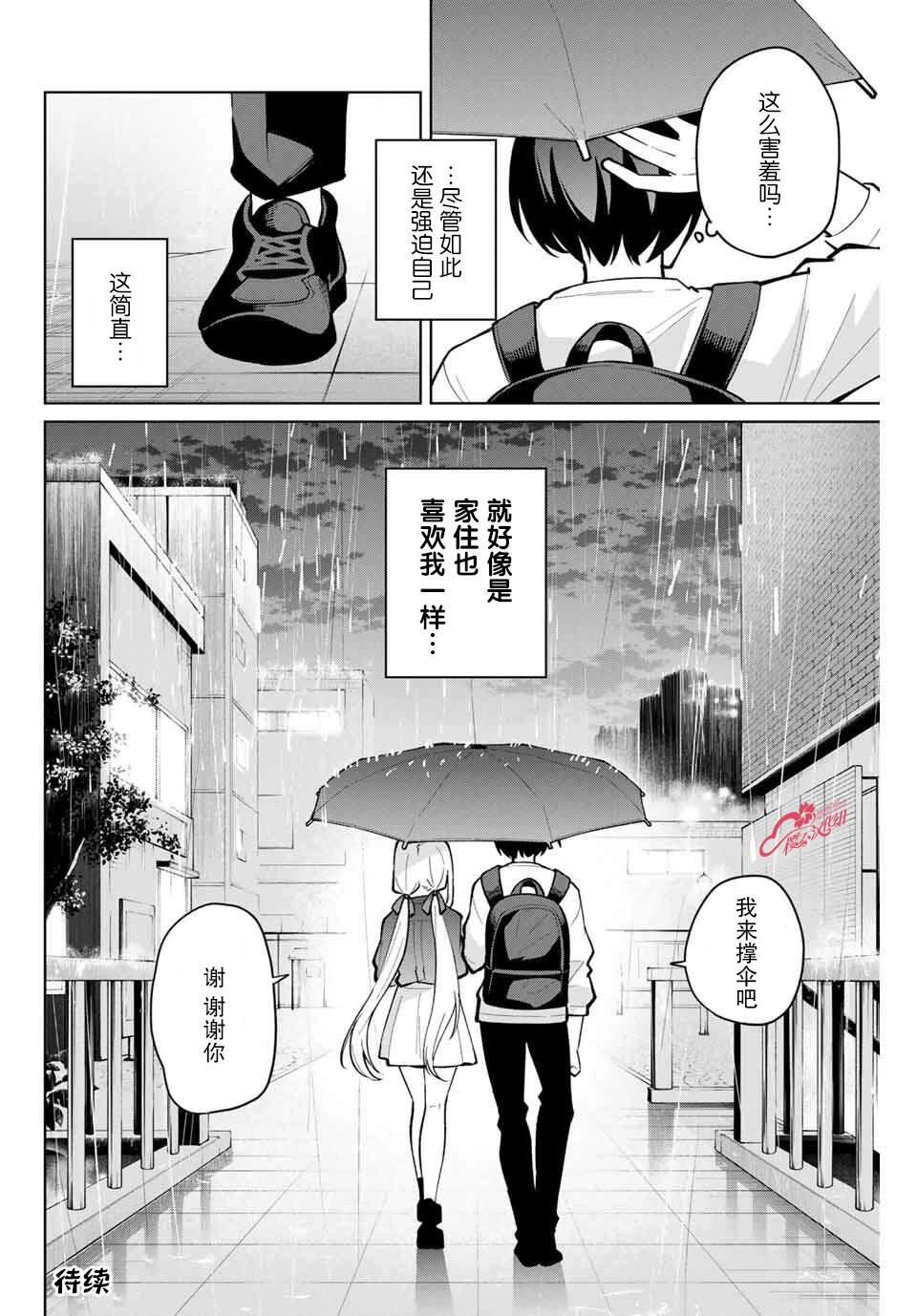 第31话19