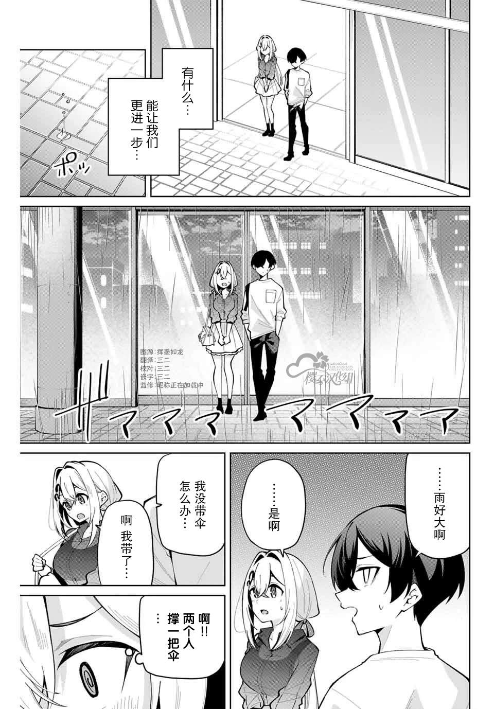 第31话2