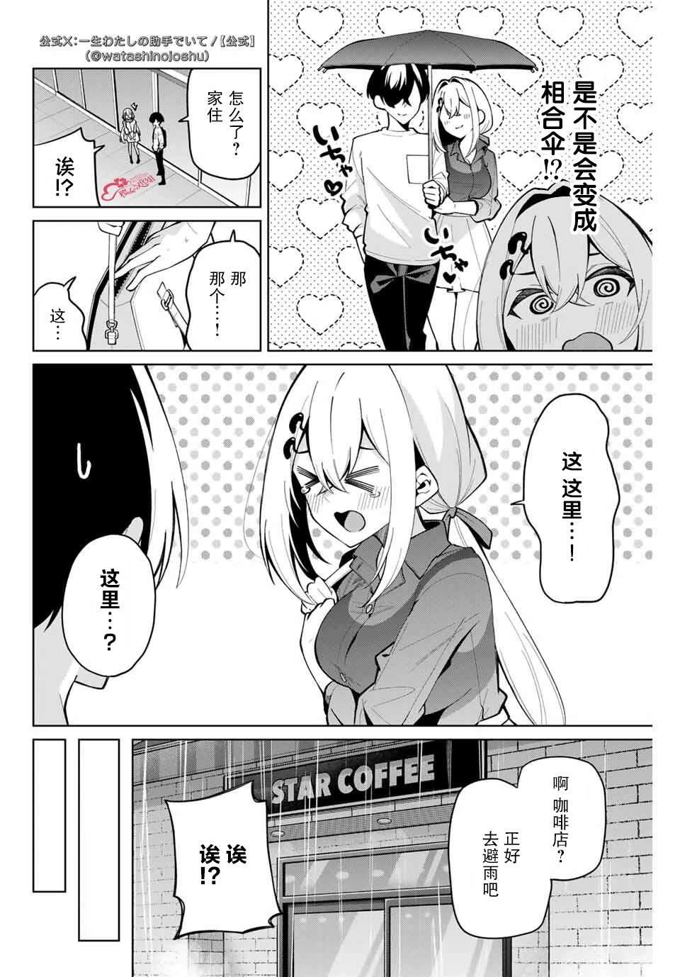 第31话3