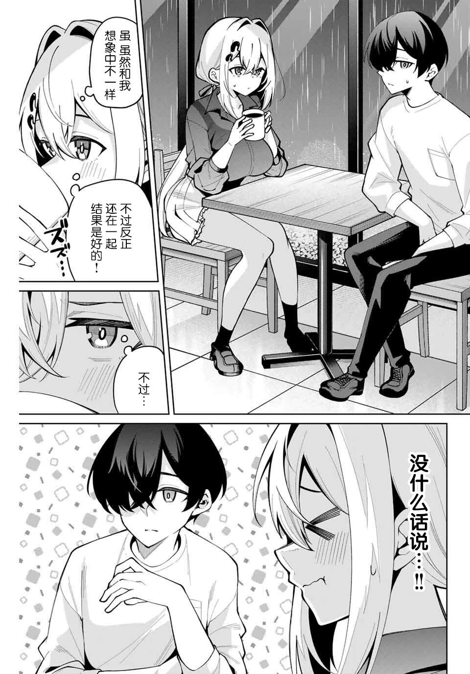 第31话4