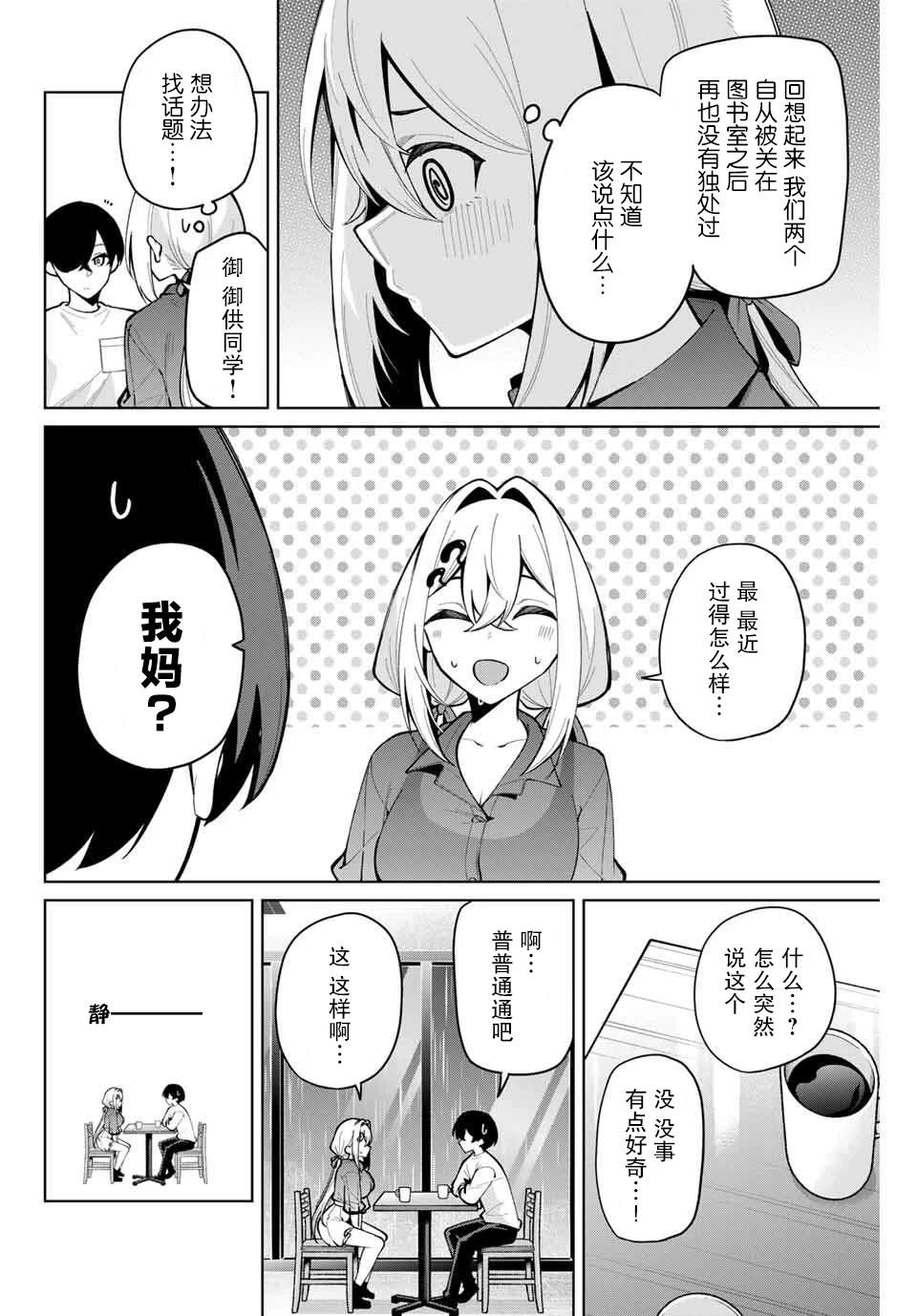 第31话5