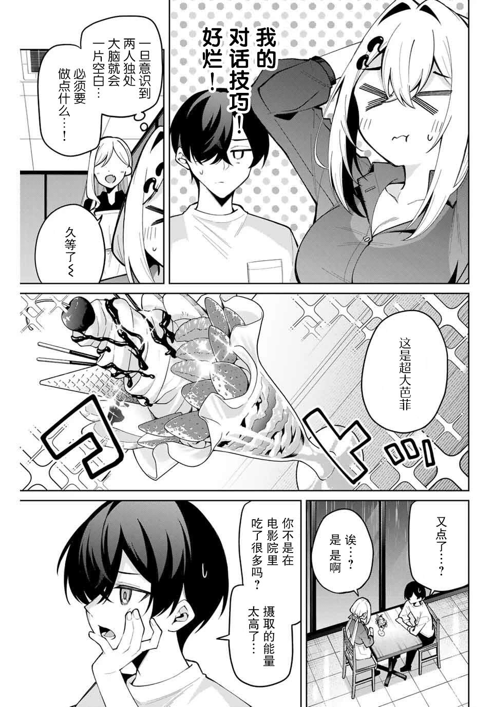 第31话6
