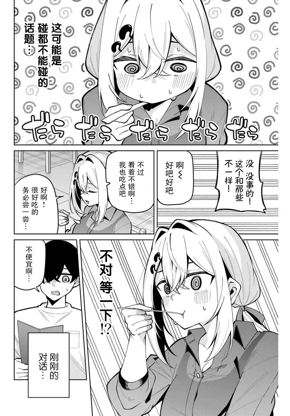 第31话7