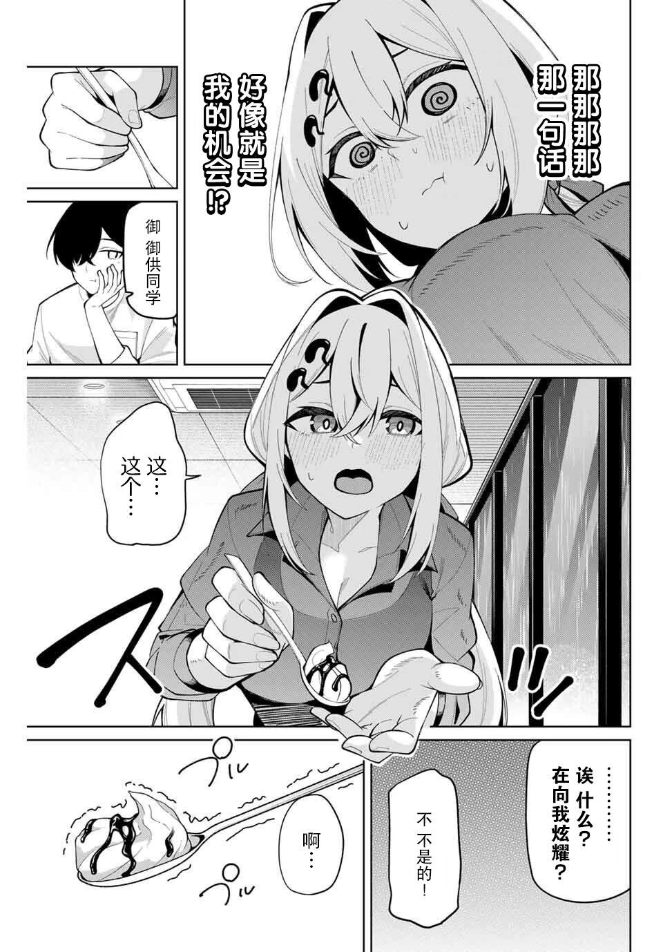 第31话8