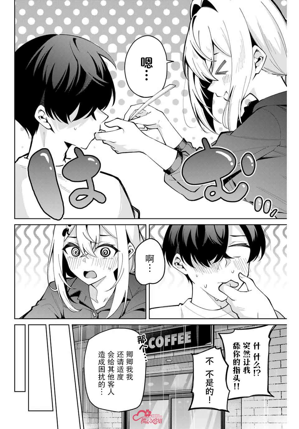 第31话9