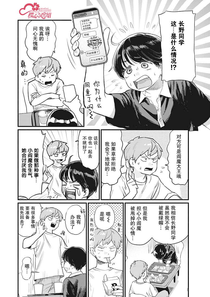 第25话1