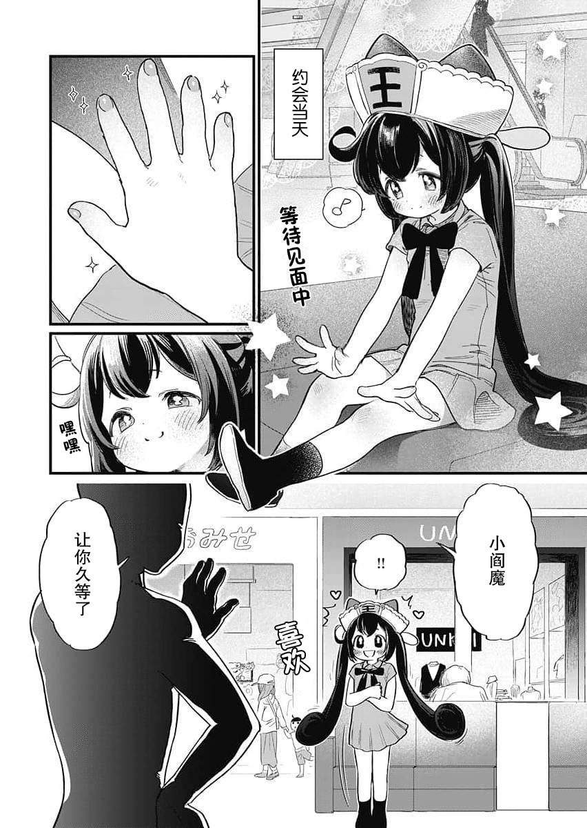 第25话3