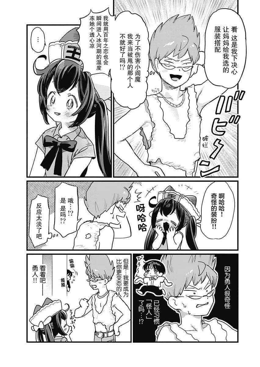 第25话4