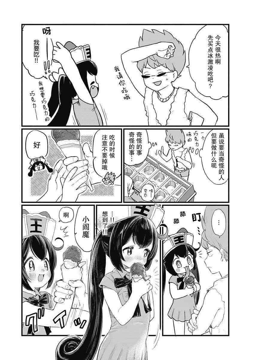 第25话5