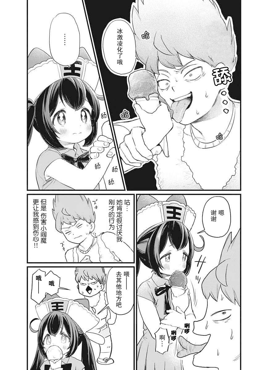 第25话6