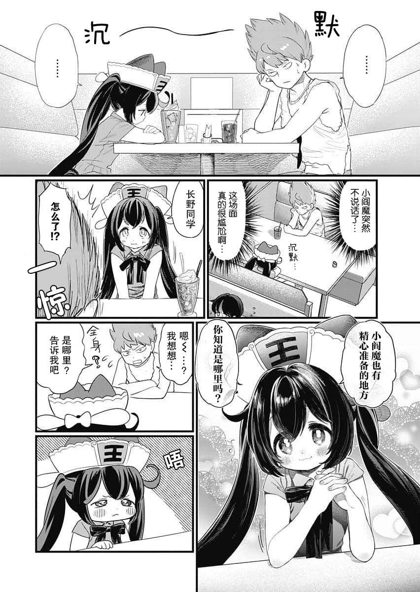 第25话7