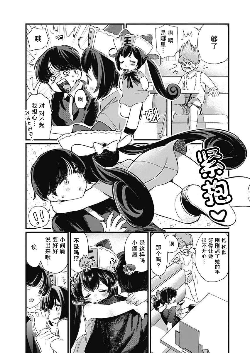 第25话8