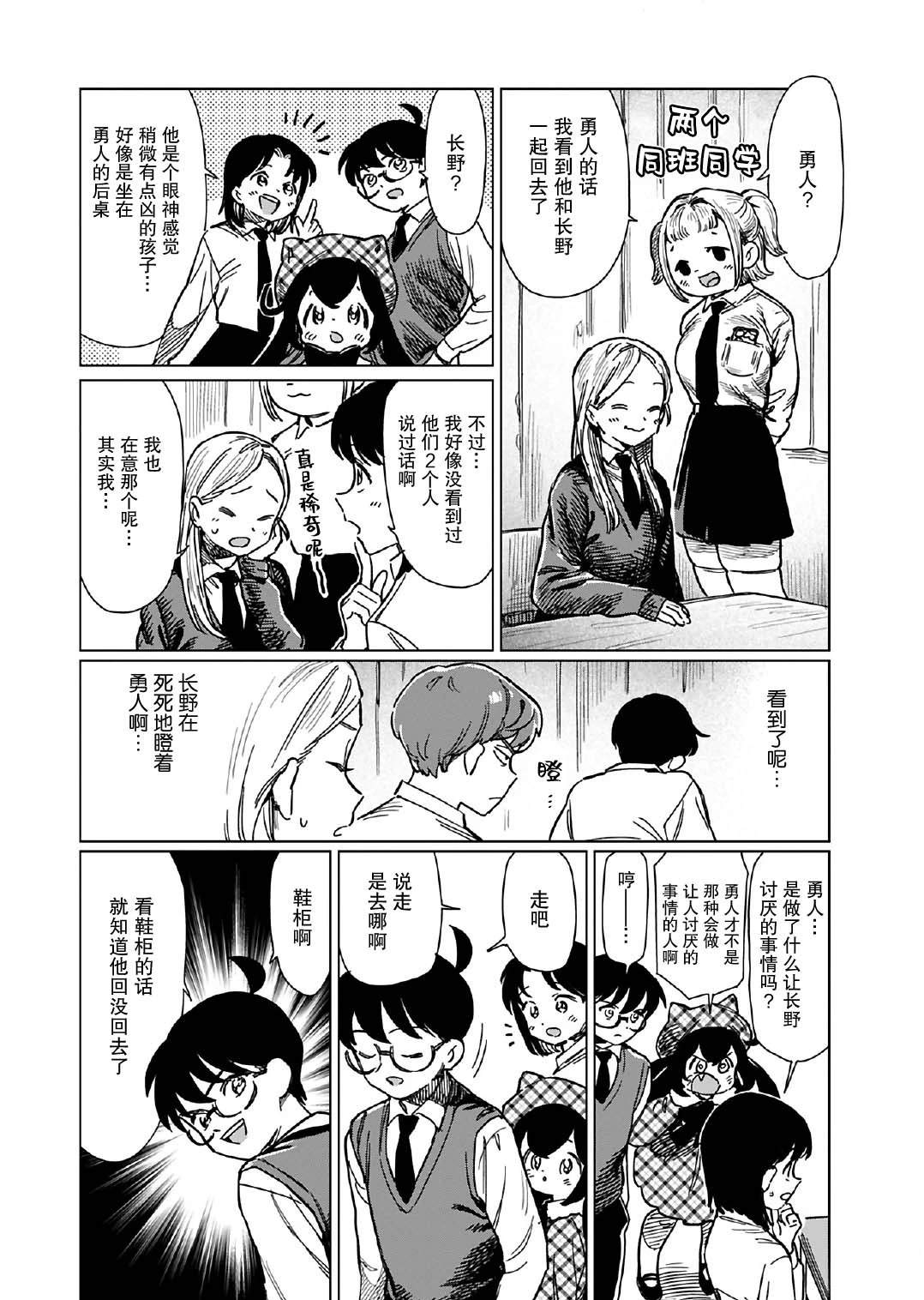 第13话3