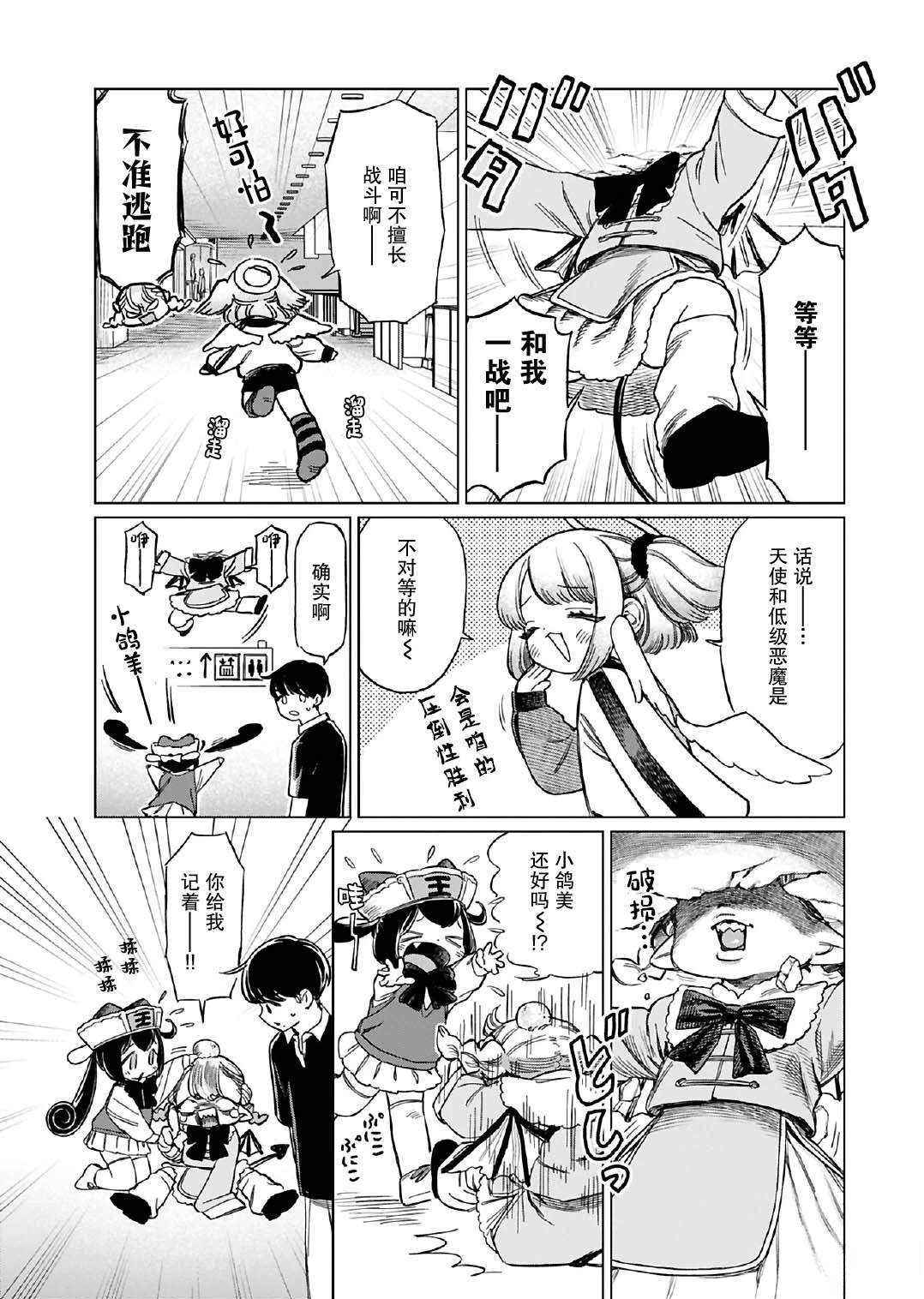 第14话6