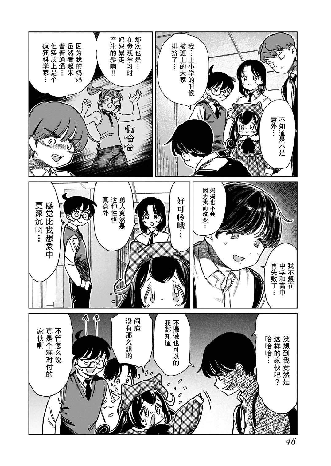 第13话7