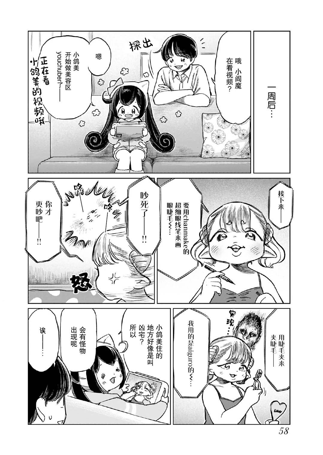第14话7