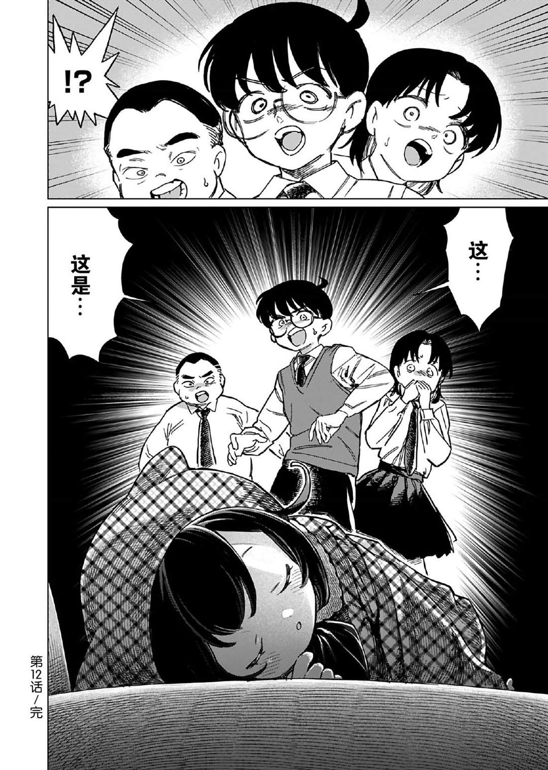第12话9