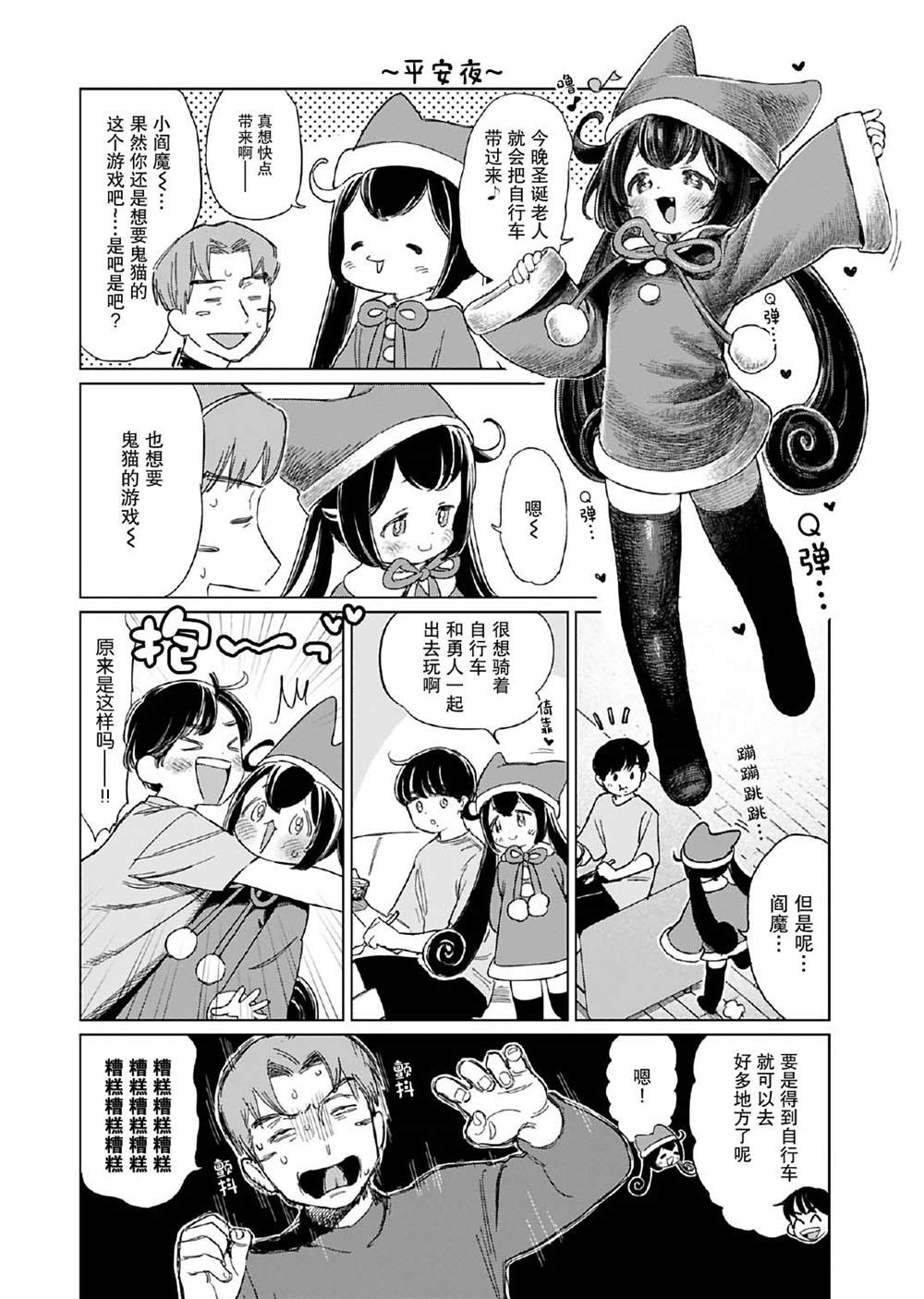 第15话3