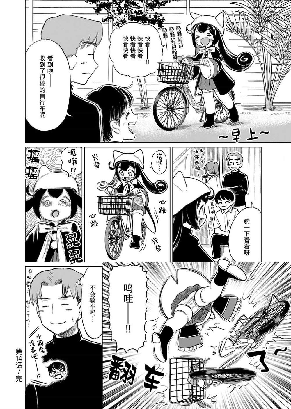 第15话9