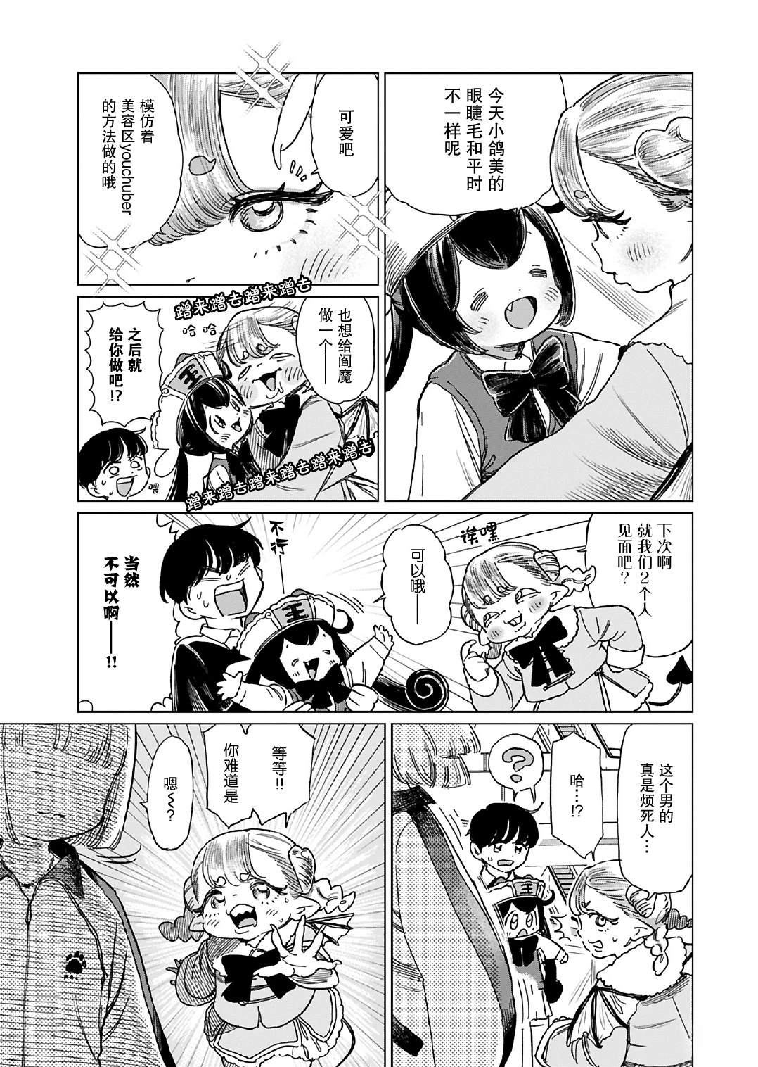 第14话2