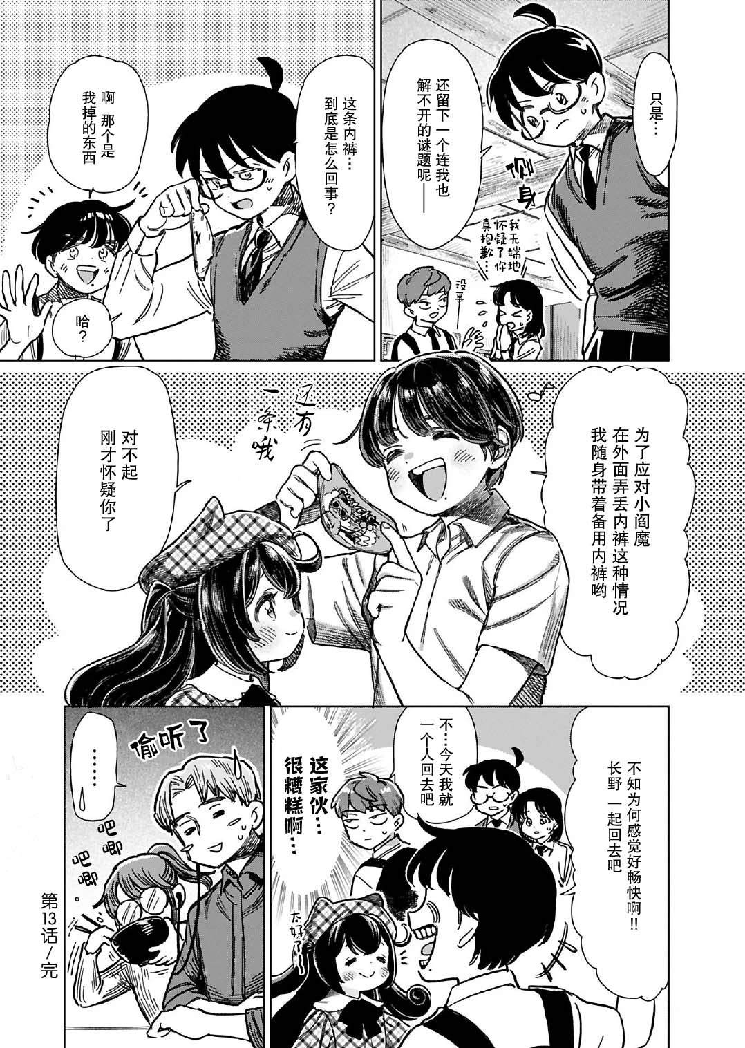 第13话9