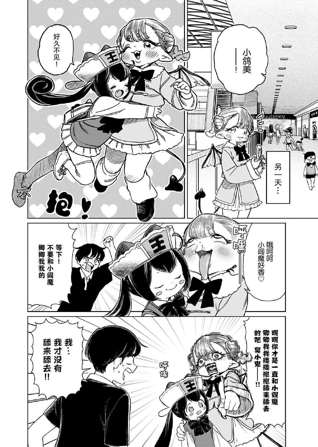 第14话1
